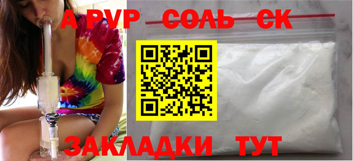 А ПВП мука  Вход с VPN  Альфа ПВП VHQ  Альфа ПВП  Alpha-PVP VHQ  Муравленко 