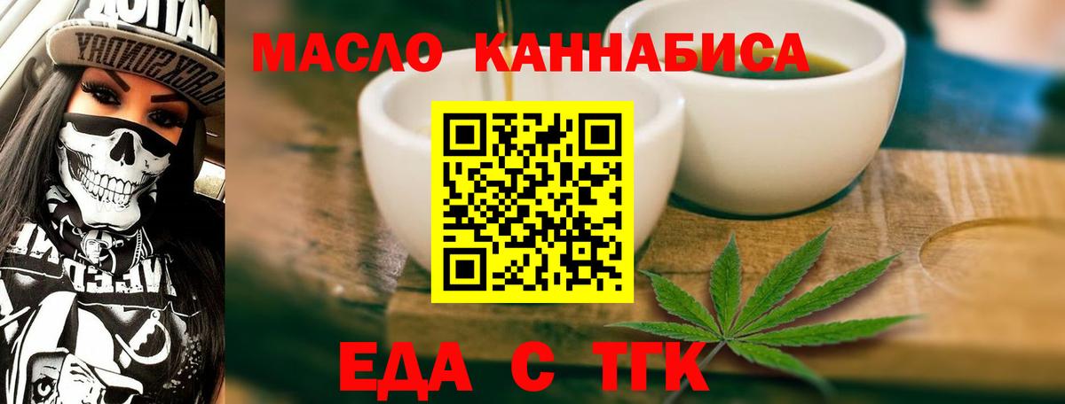 Cannafood конопля  Вход с VPN  Муравленко 