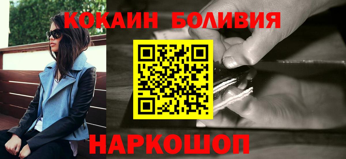 Cocaine Columbia  Вход с VPN  КОКАИН 98%  Муравленко 