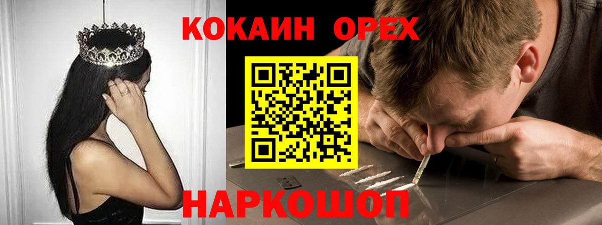 Кокаин FishScale Муравленко