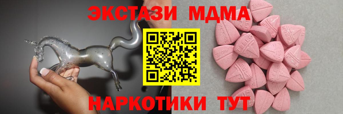 Экстази 300 mg  OMG ТОР  Экстази таблы  Муравленко  Вход с VPN  сколько стоит 