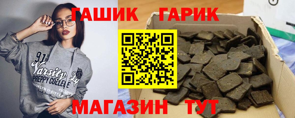 ГАШИШ AMNESIA HAZE  Вход с VPN  ГАШИШ  Муравленко 