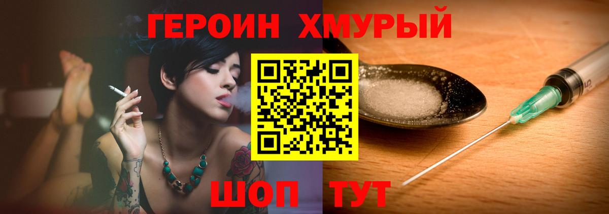 Муравленко  ГЕРОИН афганец  Вход с VPN 