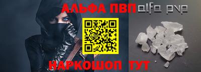 ALPHA-PVP Гусев