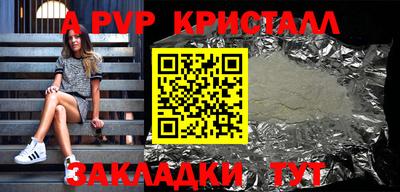 ALPHA-PVP Гусев