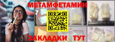 метамфетамин Гусиноозёрск