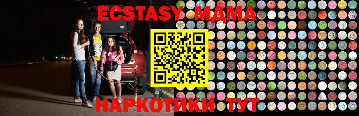MDMA crystal Муравленко