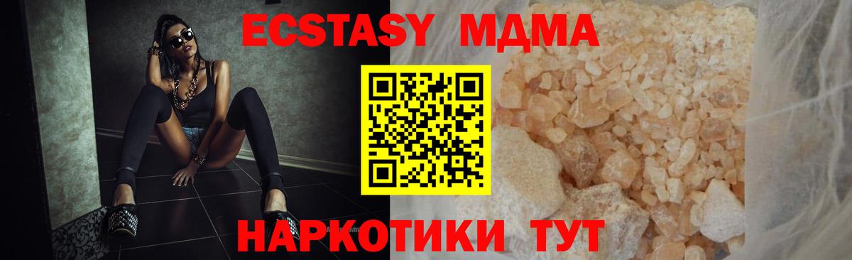 МДМА crystal  МДМА кристаллы  Муравленко  Вход с VPN 