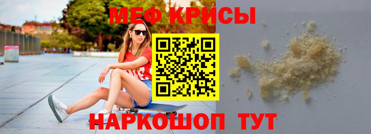 МЕФ мяу мяу  МЕФ  Вход с VPN  Муравленко  МЯУ-МЯУ VHQ 