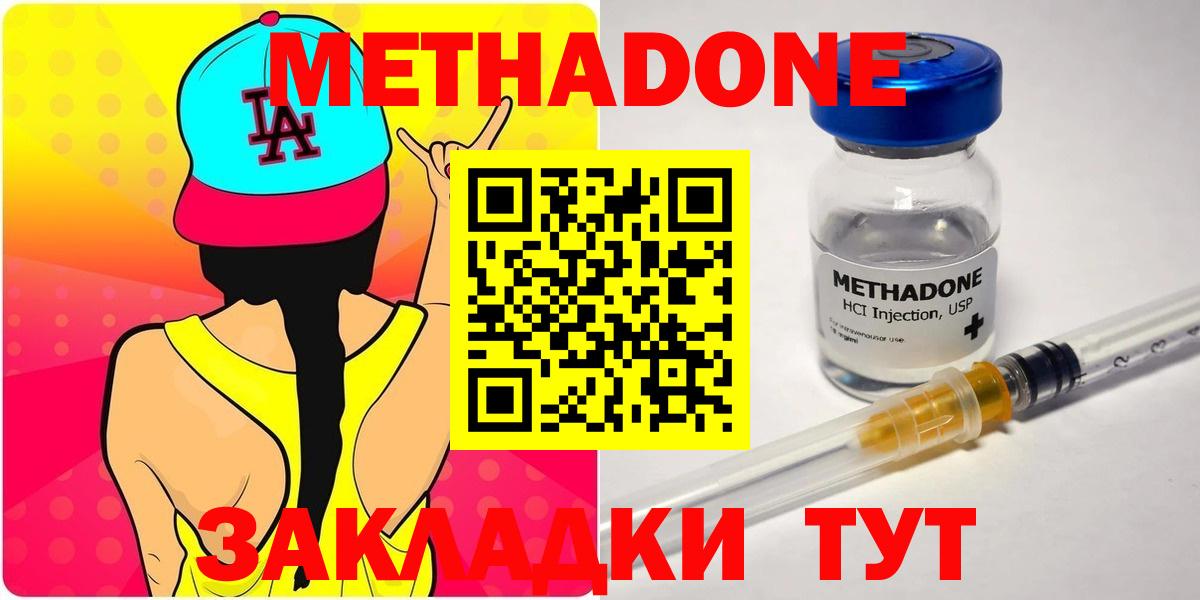 Муравленко  МЕТАДОН methadone  Вход с VPN 