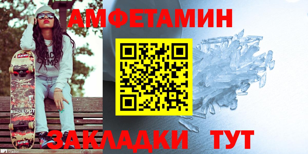 Метамфетамин мет Муравленко