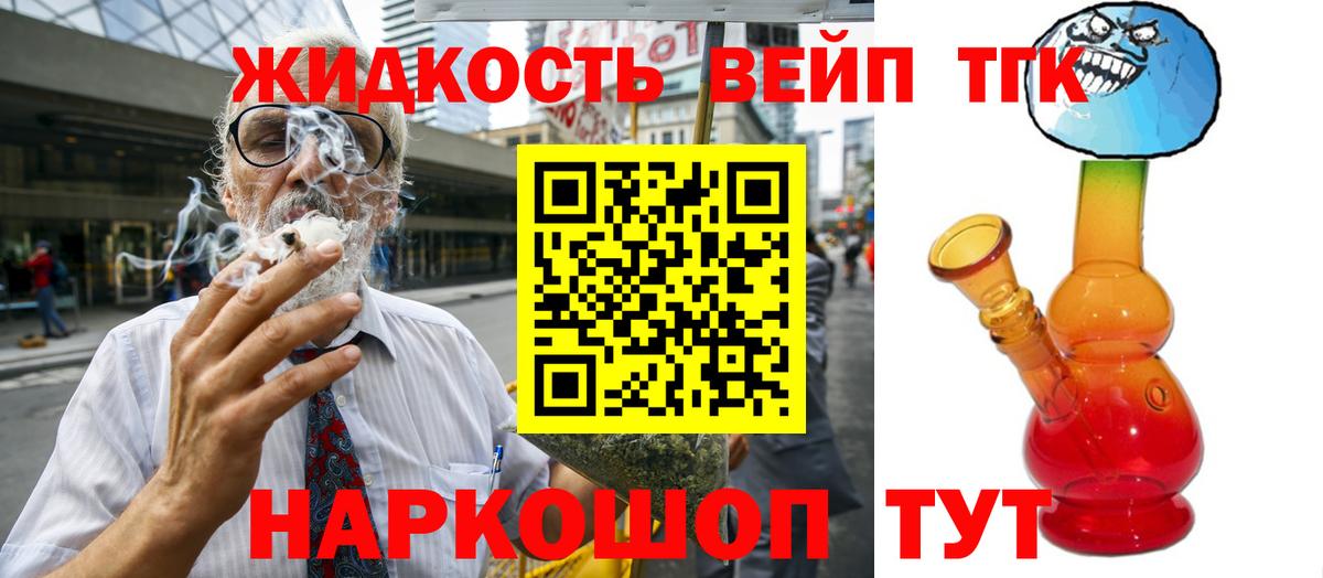 ТГК THC oil  Вход с VPN  Муравленко 